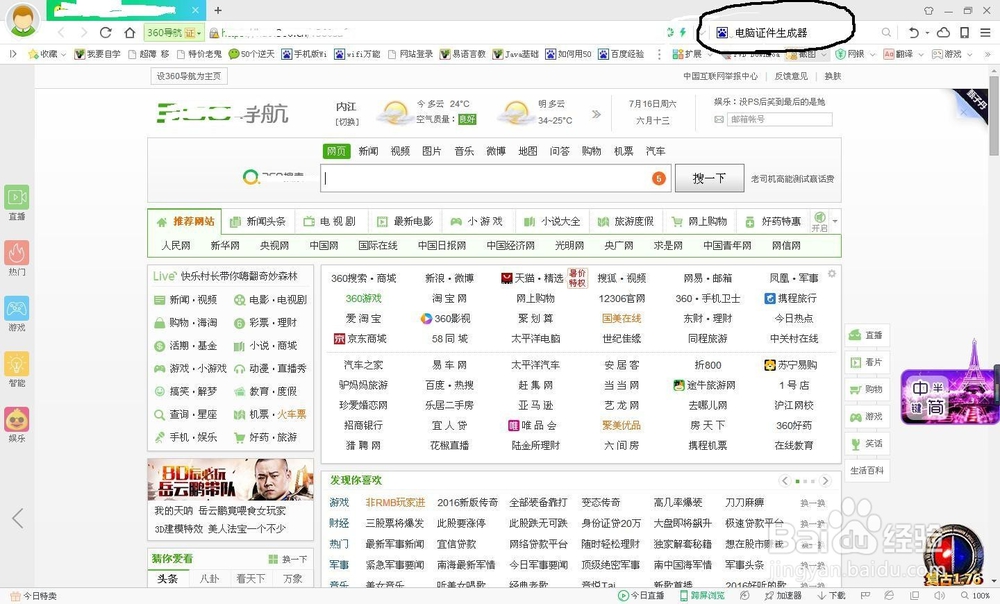 如何生成各种证件