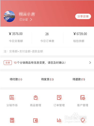 用桐云小程序开店如何查看交易情况及提现？