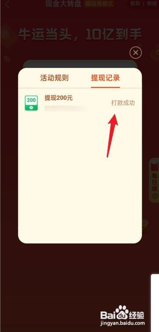 拼多多天天领现金提现记录在哪查看