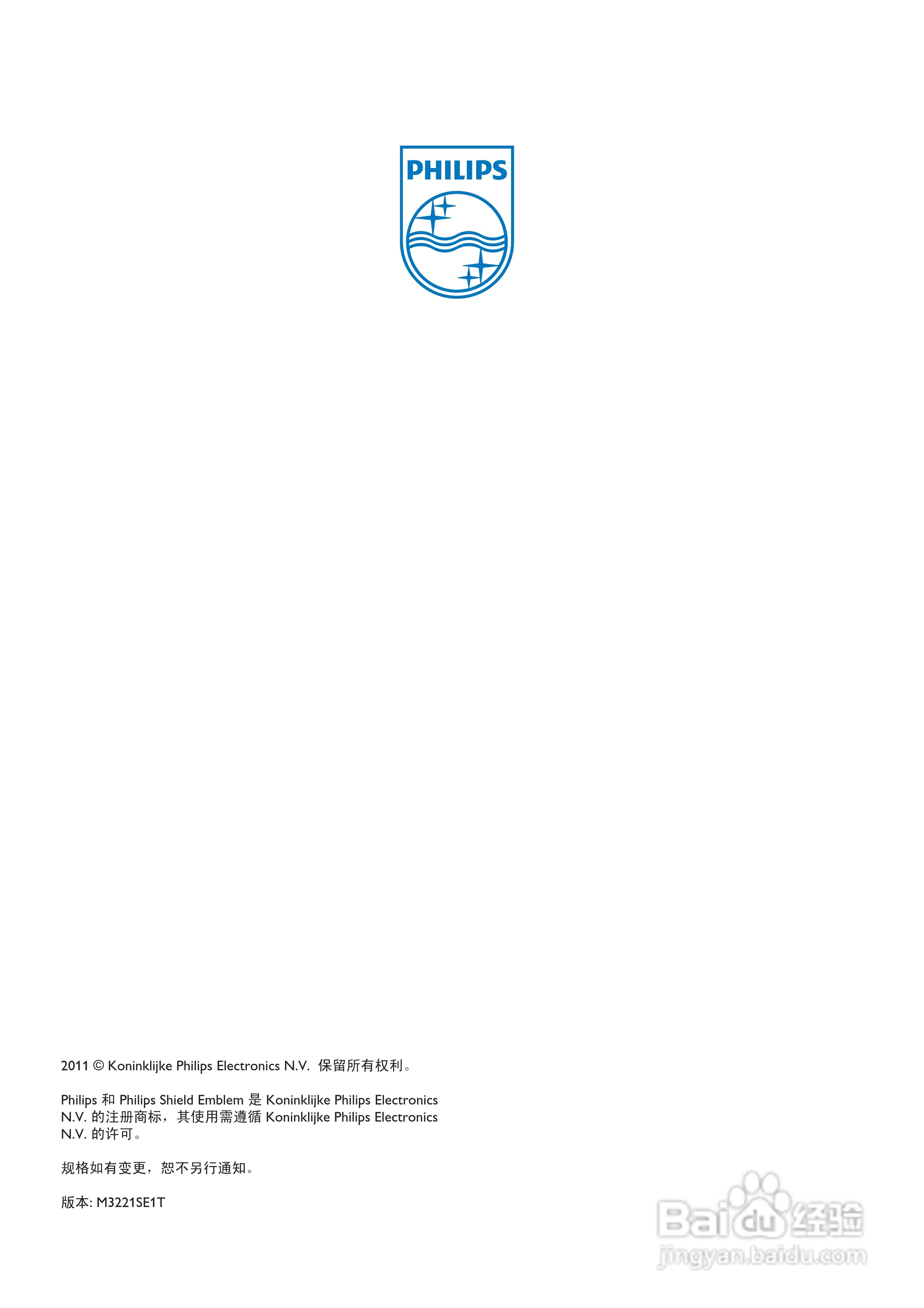 飞利浦221S3LSB/93液晶显示器使用说明书:[6]