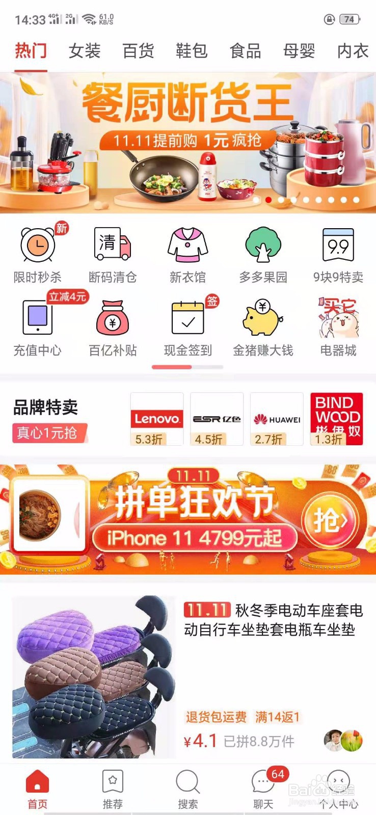 拼多多中的砍价免费拿在哪里?