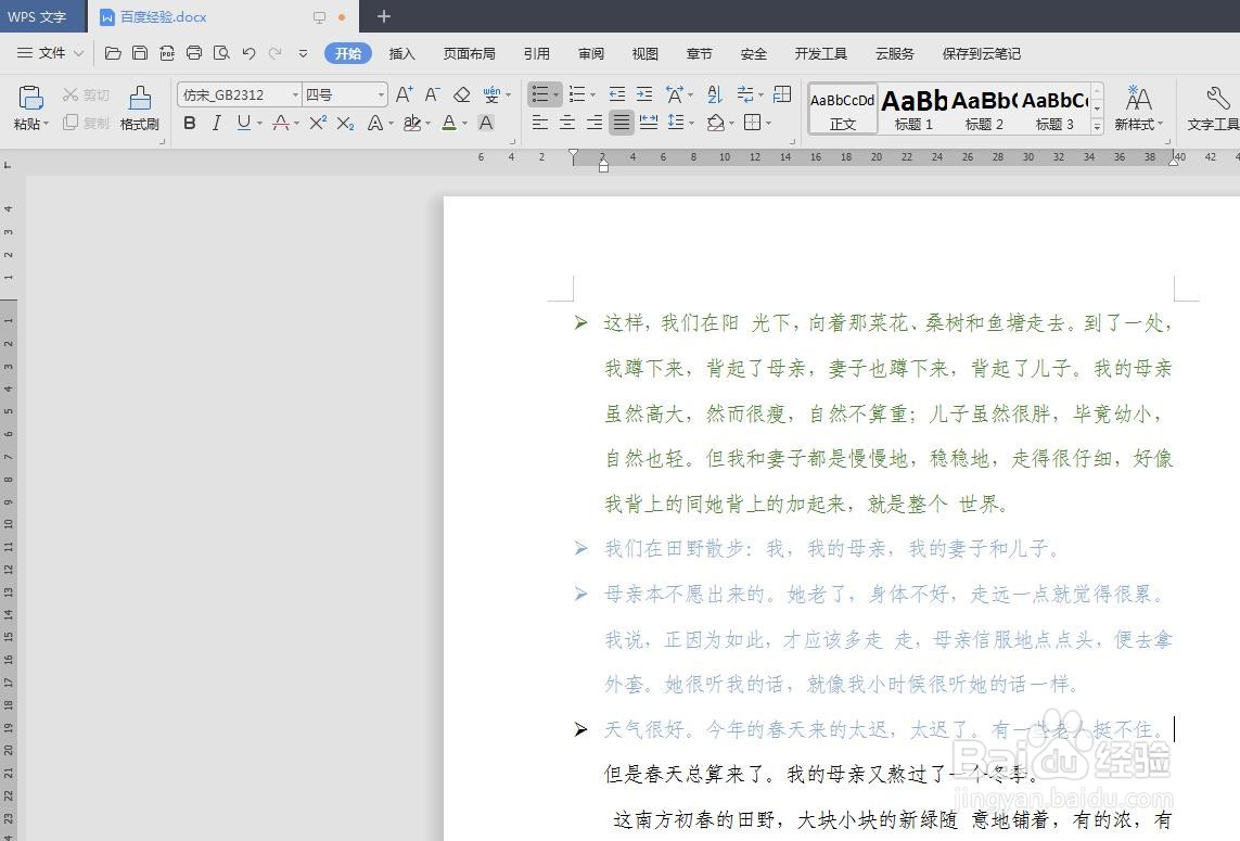 wps怎么设置字体颜色