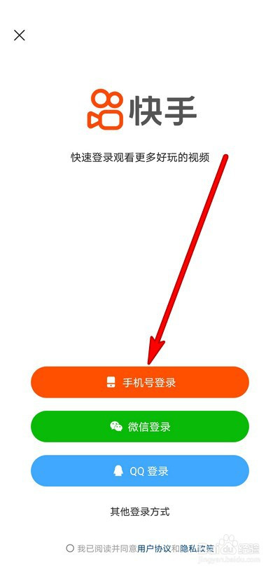 快手登录密码忘记怎么办