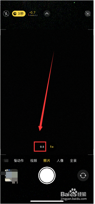 苹果手机怎么开广角