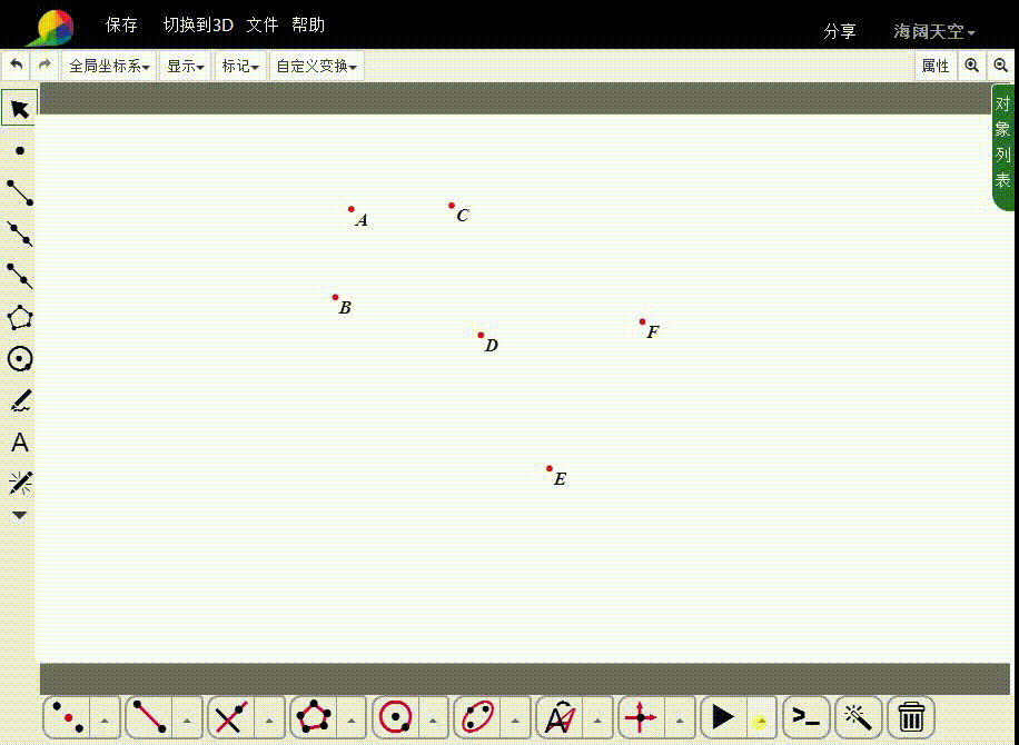 网络画板新功能——图片的仿射变换