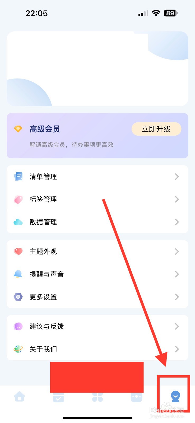一木清单如何开启icloud自动备份