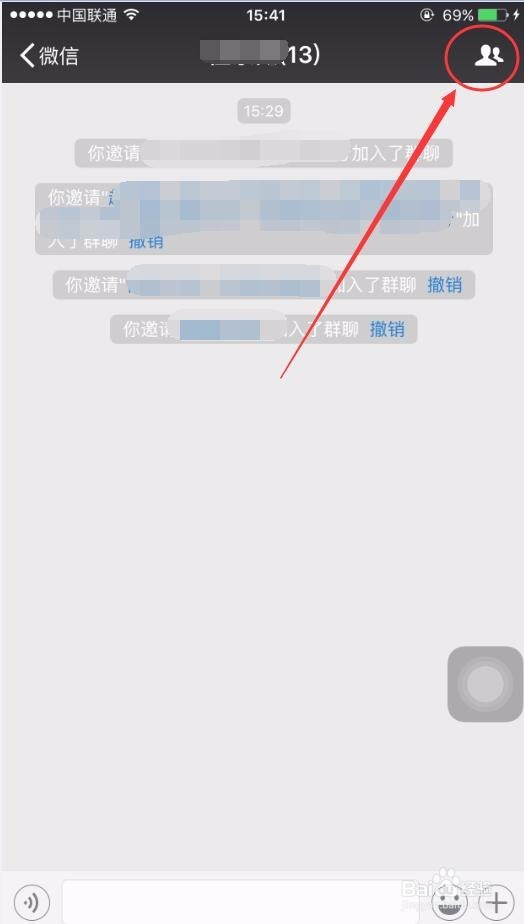 微信群群主怎么转让/微信群群主管理权转让