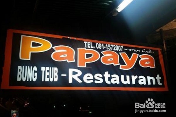 泰国皮皮岛美食攻略