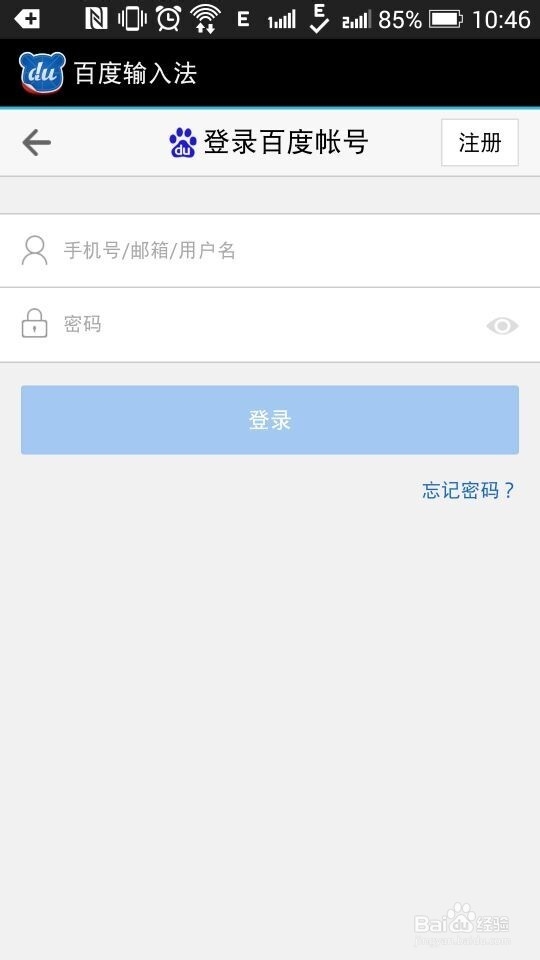 百度输入法安装及使用
