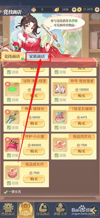 一念山海的【神兵·净火剑】在哪里可以购买