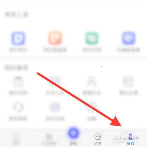 建筑之家app怎么修改姓名？