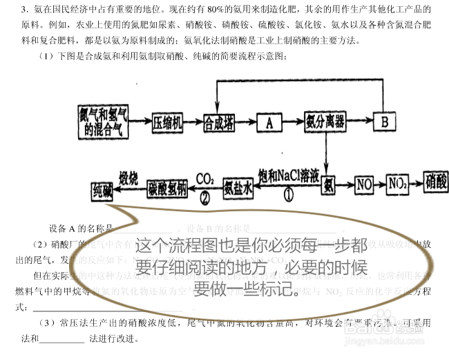 如何快速解答理综化学部分
