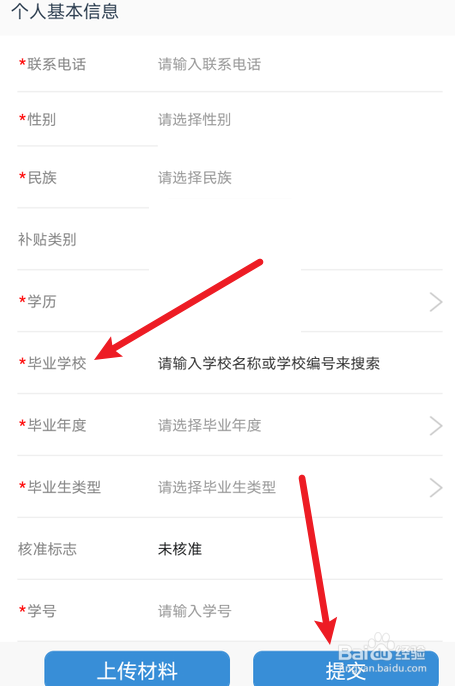 临沂毕业生补贴怎么申请