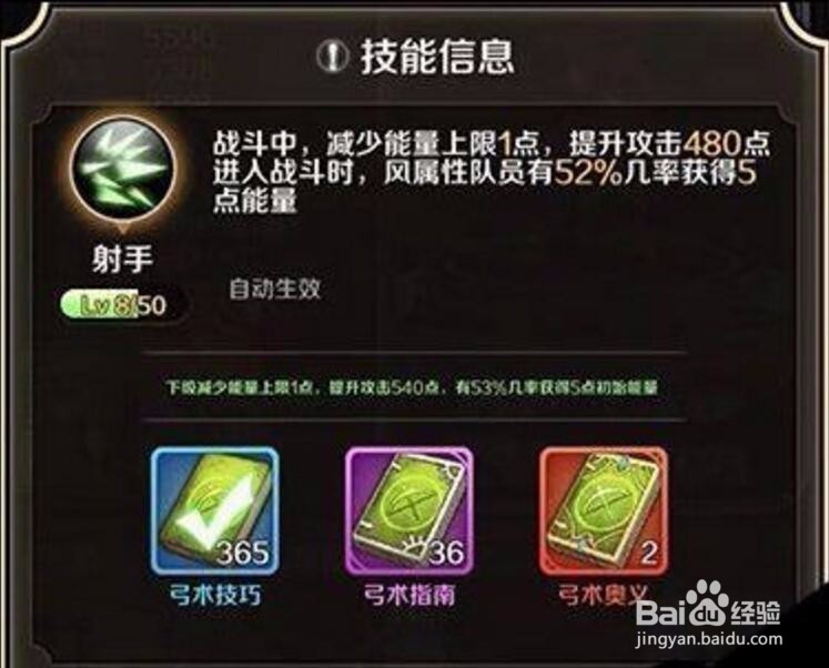 诺文尼亚艾尔塔妮斯技能攻略