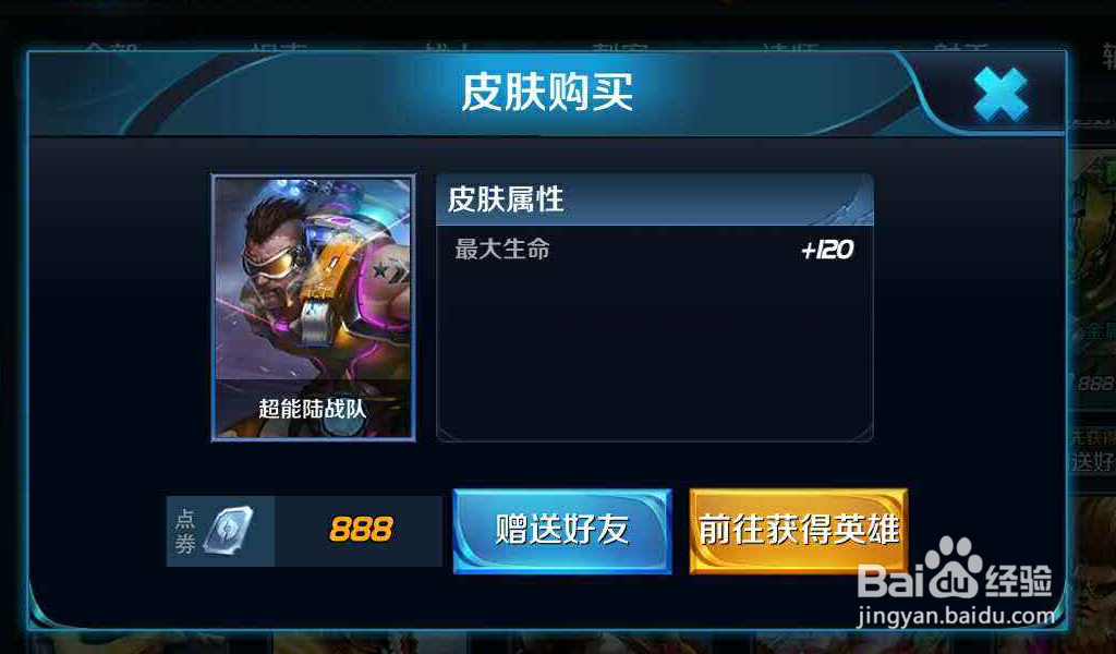 王者战力怎么加法?