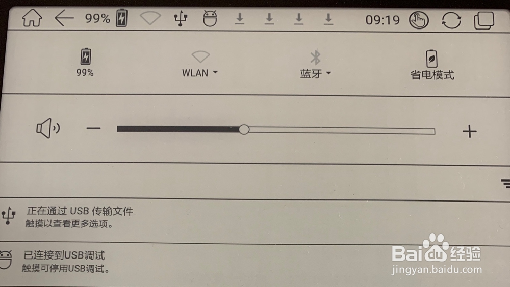 Boox note+电纸书如何与电脑传输文件