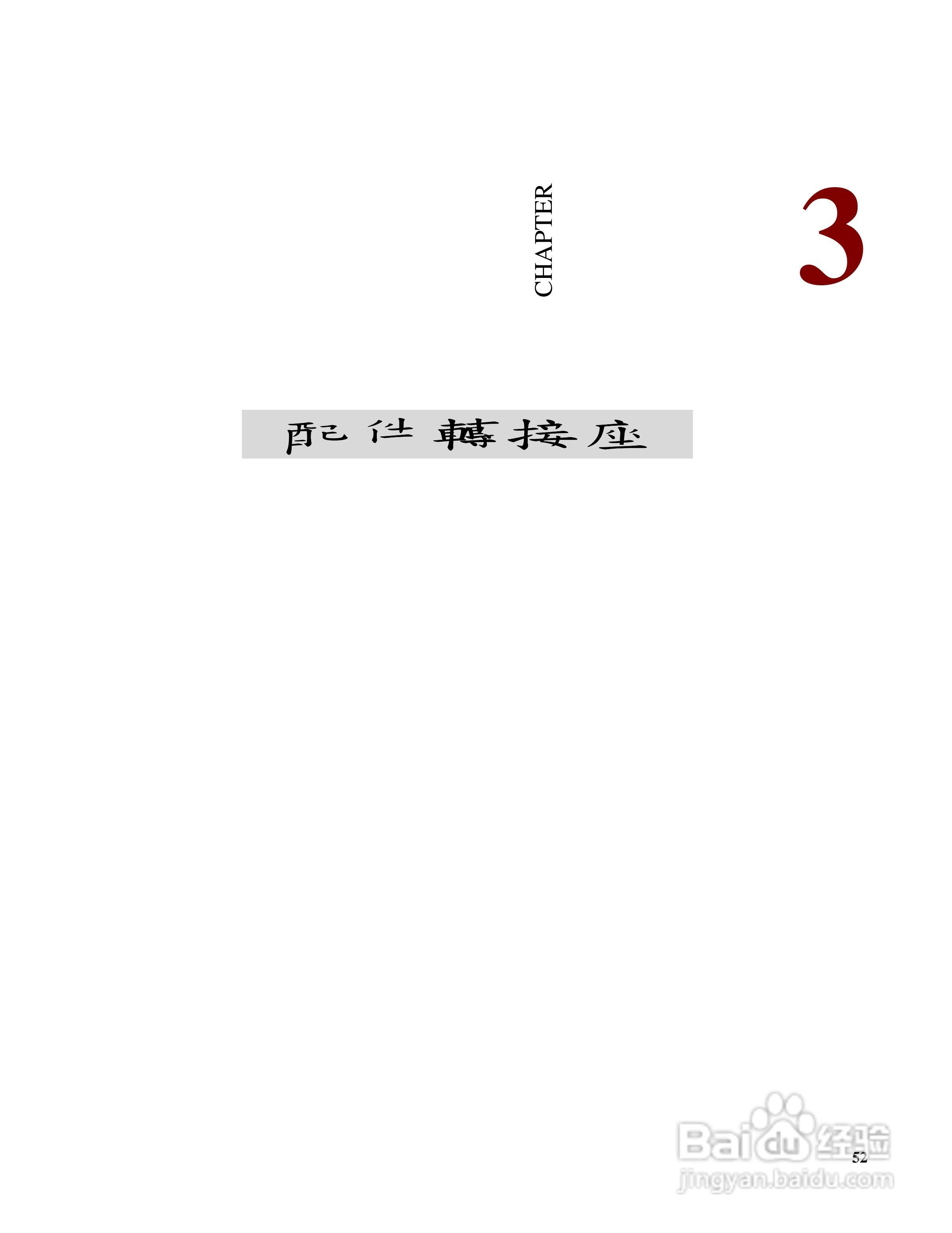 LABTOOL-48XP/UXP万用型烧录器使用说明书:[6]