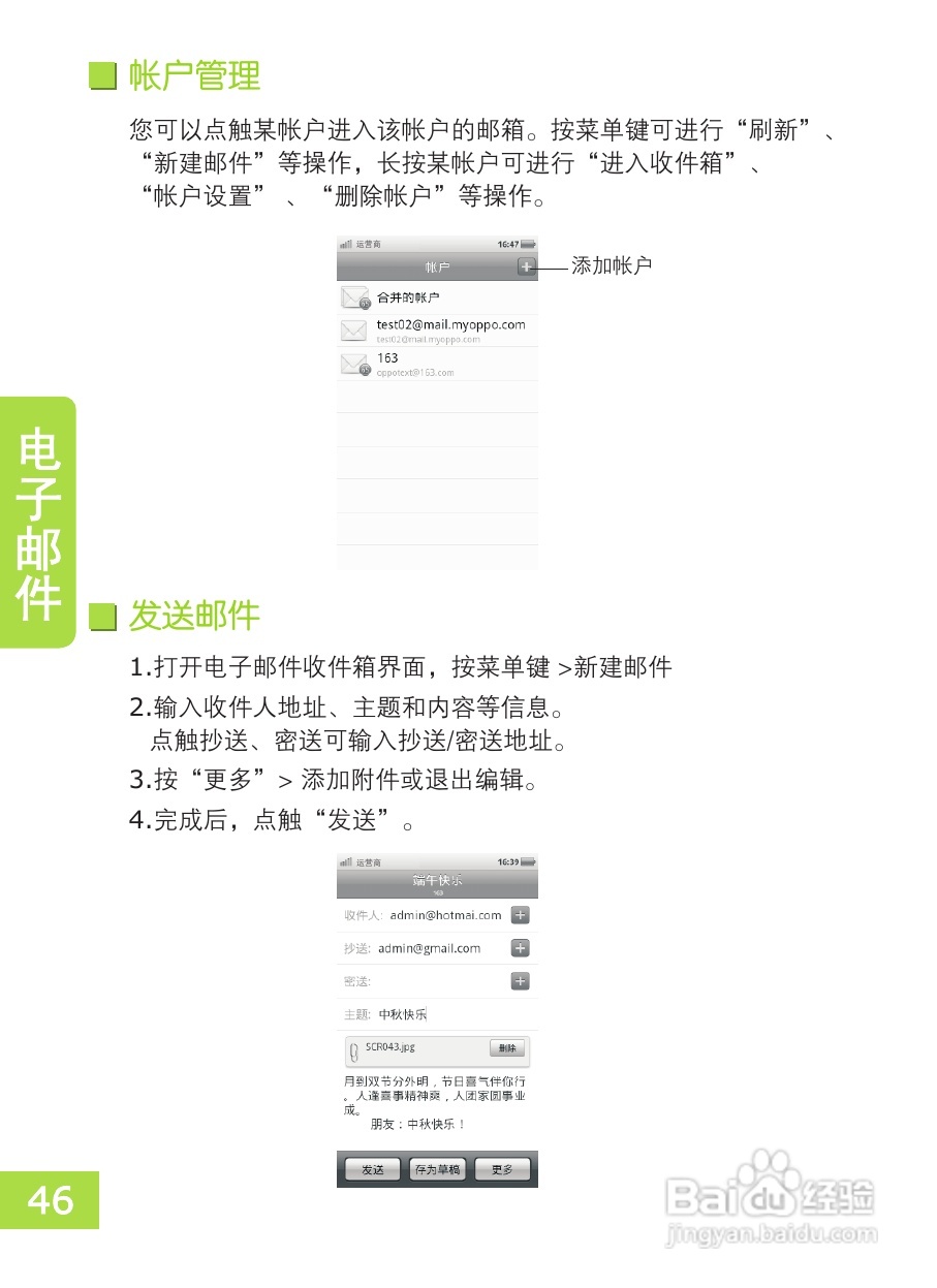 OPPO X903手机使用说明书:[5]