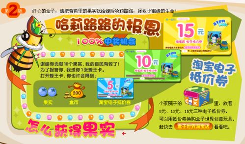 盒子世界怎么赚钱