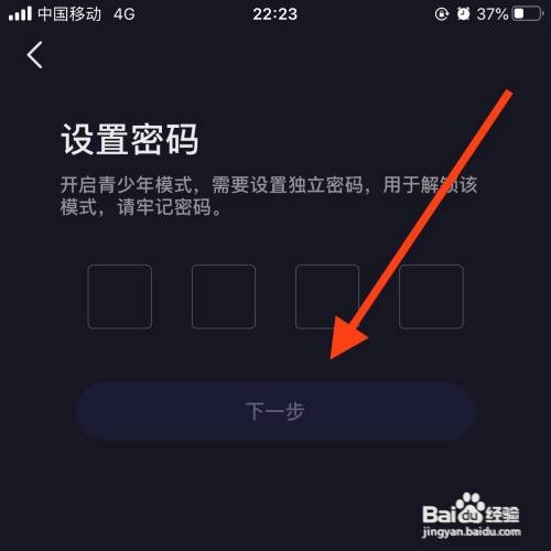 如何开启恋爱物语App青少年模式