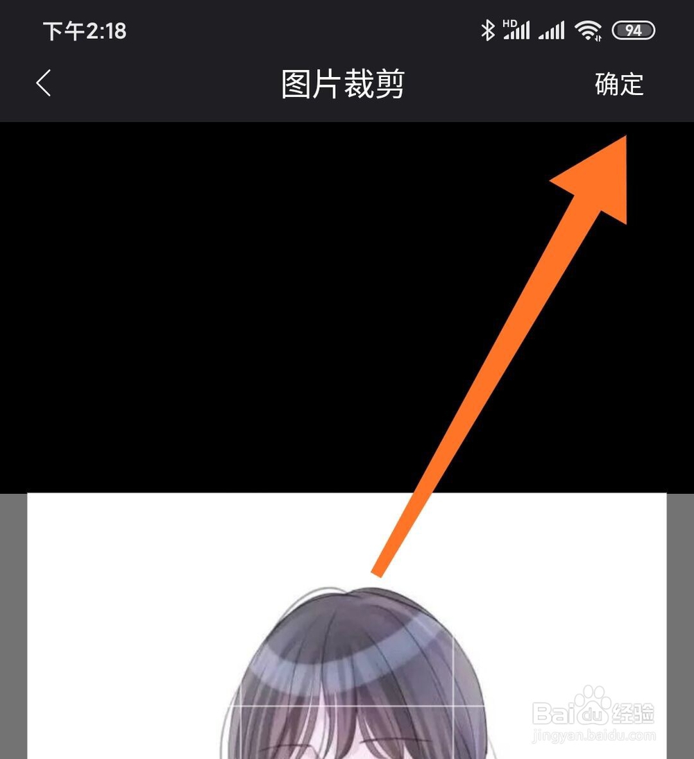 手机鲸鸣怎么修改头像