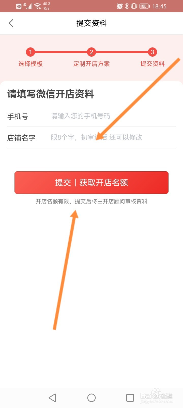 微店开店怎么开电商店铺