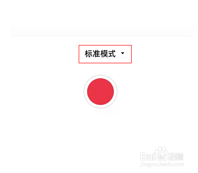 oppo手机录音怎么启用会议模式