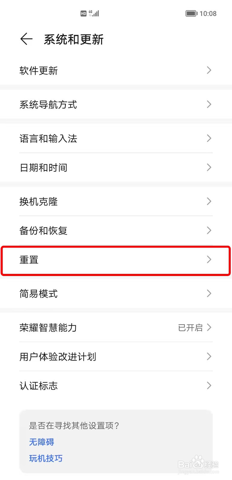 荣耀50手机提示内存不足如何清理内存？