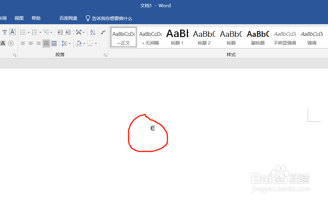 如何在word中插入包含于符号
