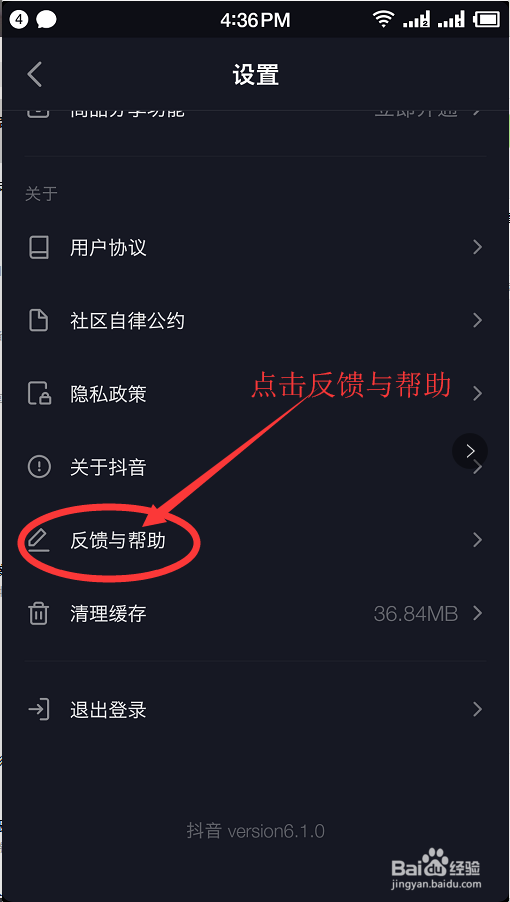 2019年抖音直播公会如何加入流程