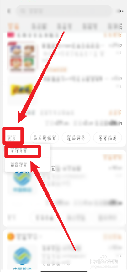 淘宝怎么申请开发票