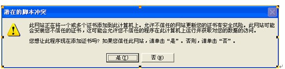 农行个人网上银行安装