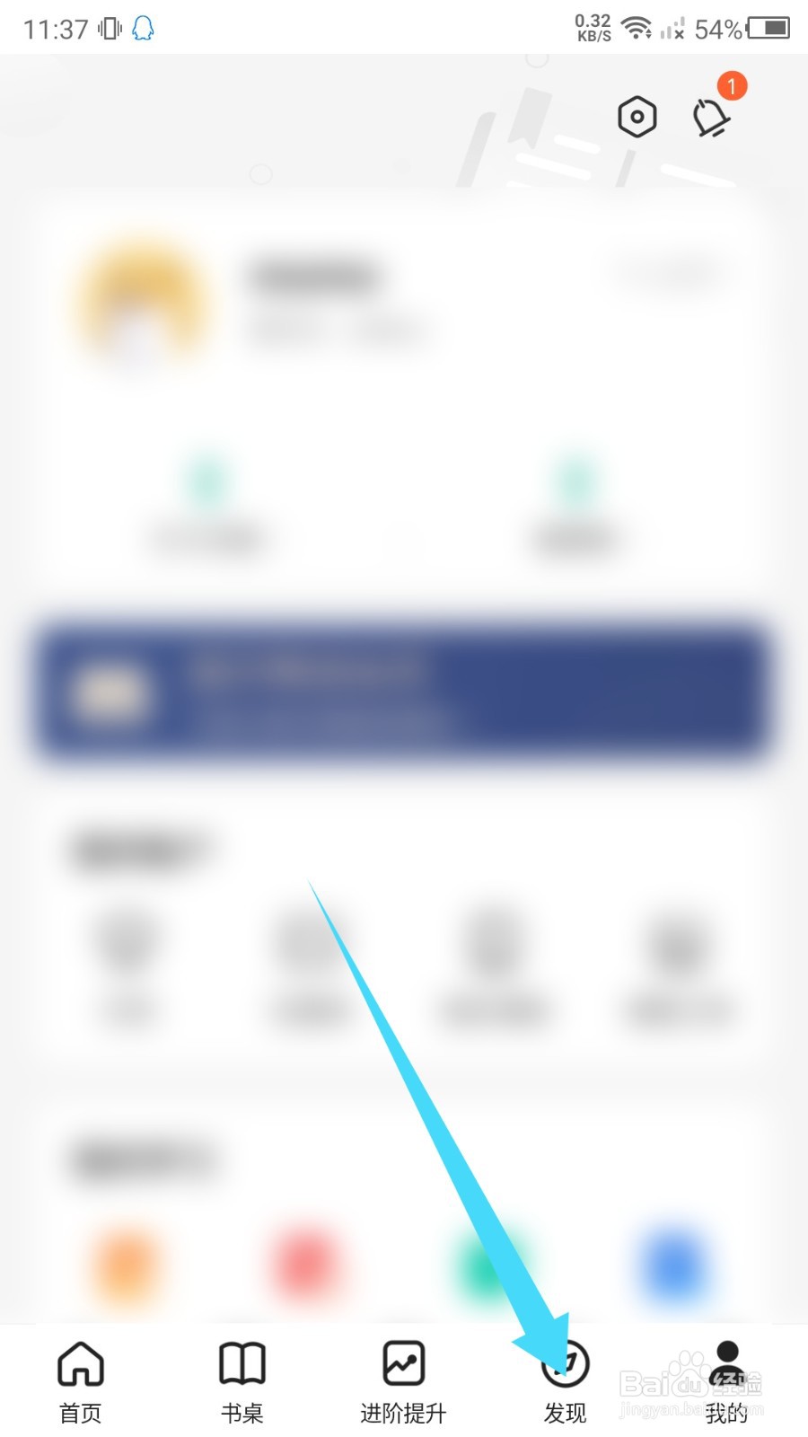 扇贝阅读怎么查看经验贴？