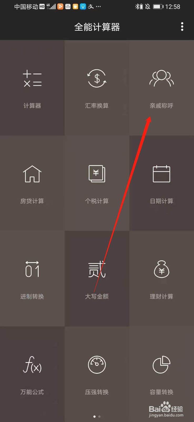 姨姨家的兄弟姐妹怎么称呼