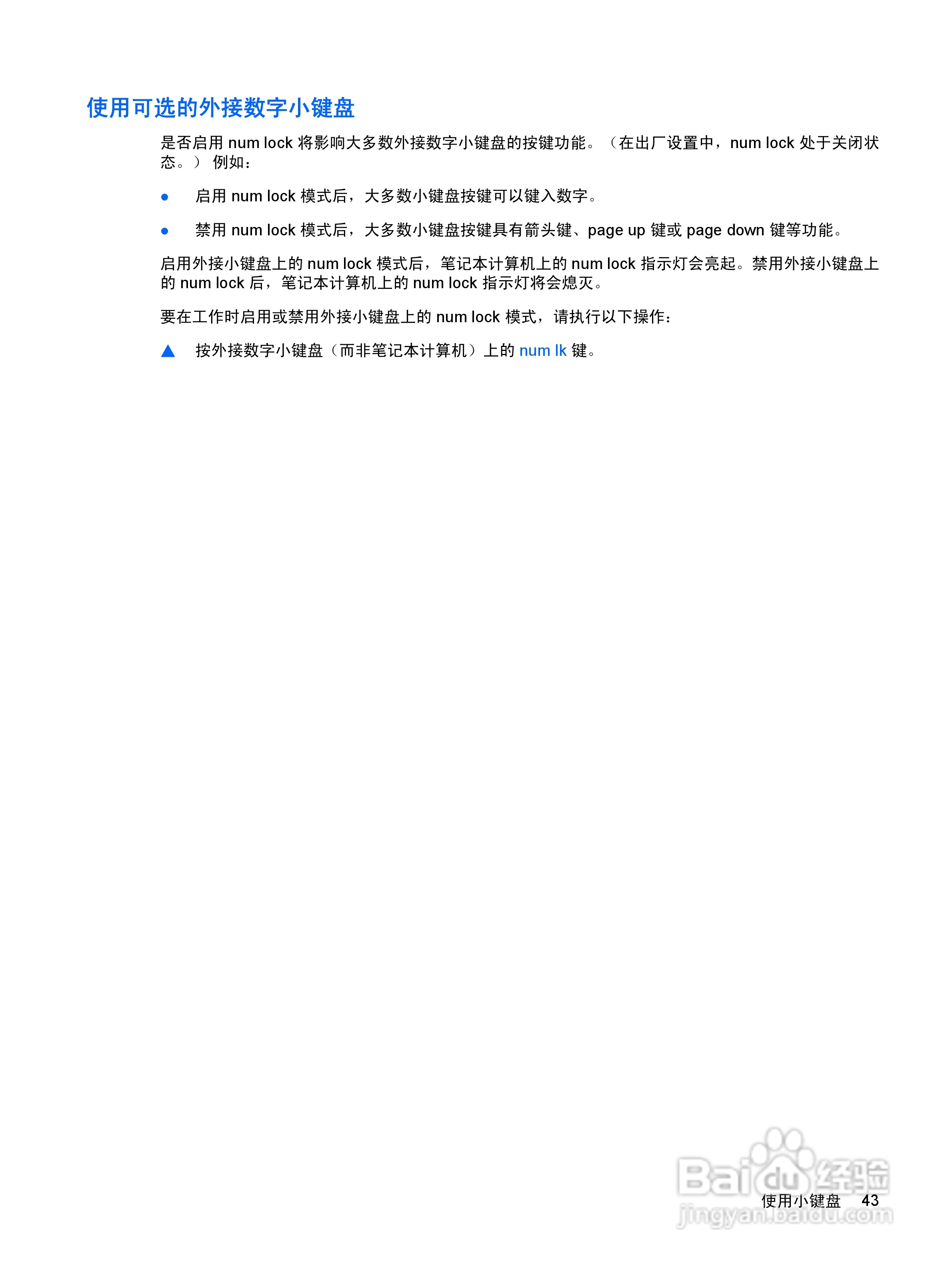 惠普(康柏) HP ProBook 6550b笔记本电脑说明书:[6]