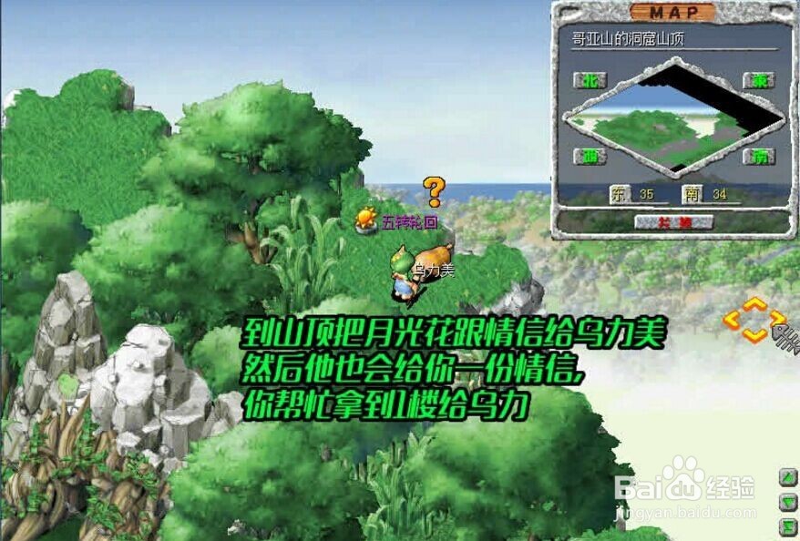 【第一石器时代】任务功略-小猪的爱情故事