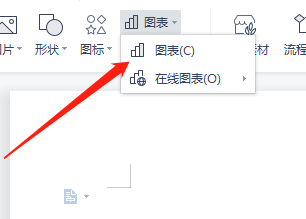WPS文稿如何插入带标记的折线图？