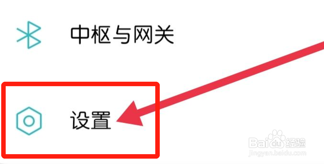 手机米家app怎样找到自动发现设备