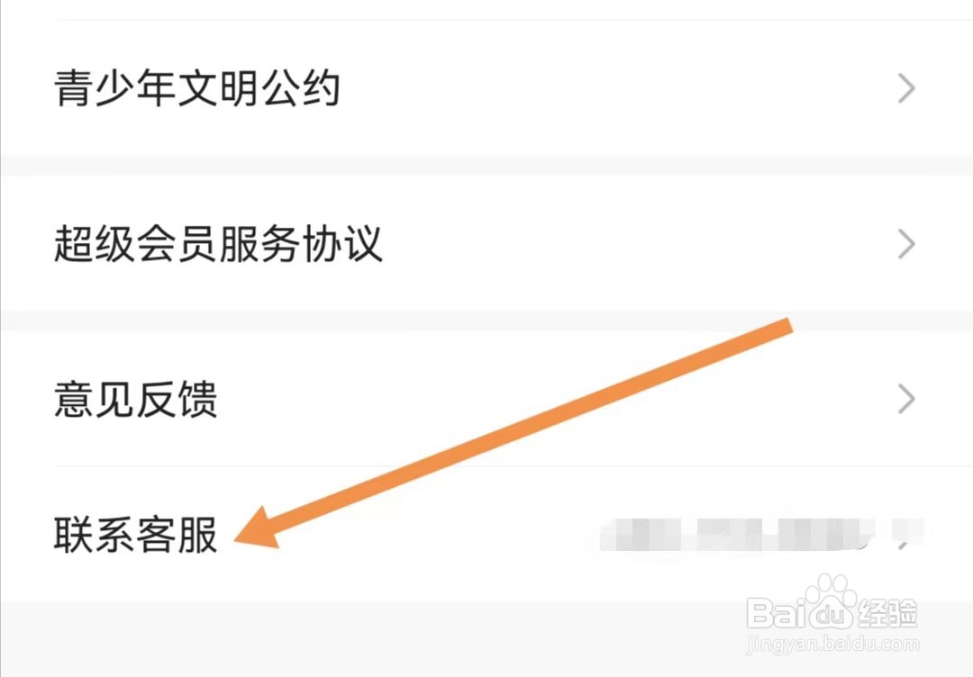 热门小说大全APP如何联系客服