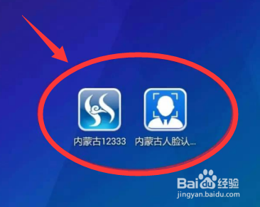12333如何帮父母认证