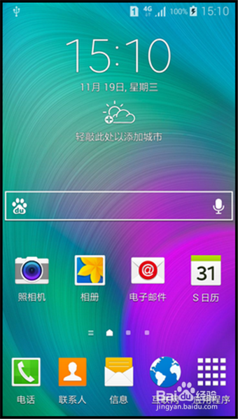 如何禁用三星A5超级省电模式