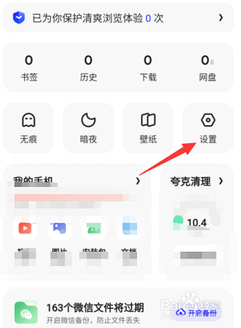 夸克浏览器客服咨询入口在哪
