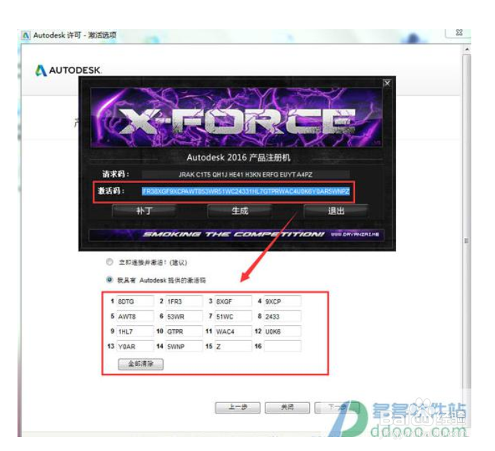 DESK AUTO 产品系列安装激活