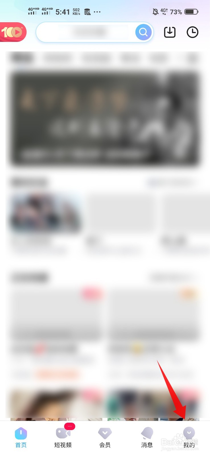 优酷视频如何给手机设置视频彩铃