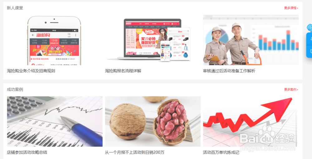 淘宝怎么设置海抢购