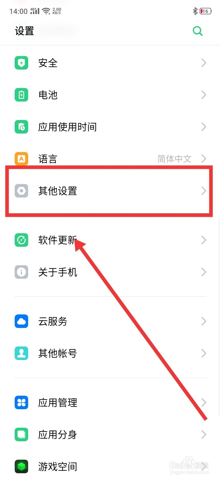 百度输入法怎么设置打字出表情包