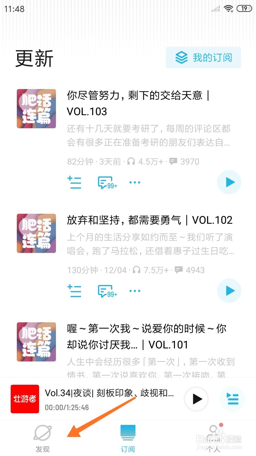 小宇宙中如何查看夏天来了