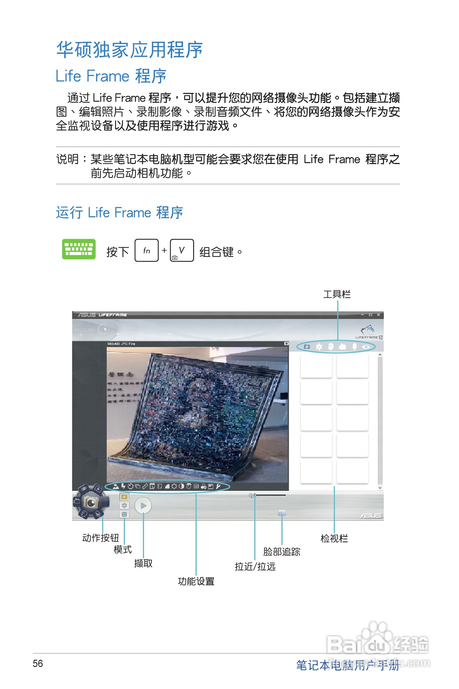 华硕S200E笔记本电脑说明书:[6]