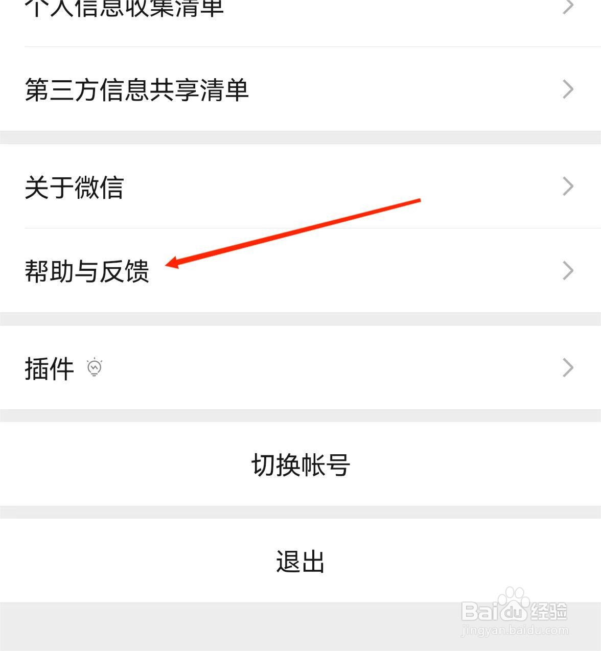 应用技巧-怎么开启微信深度清理功能