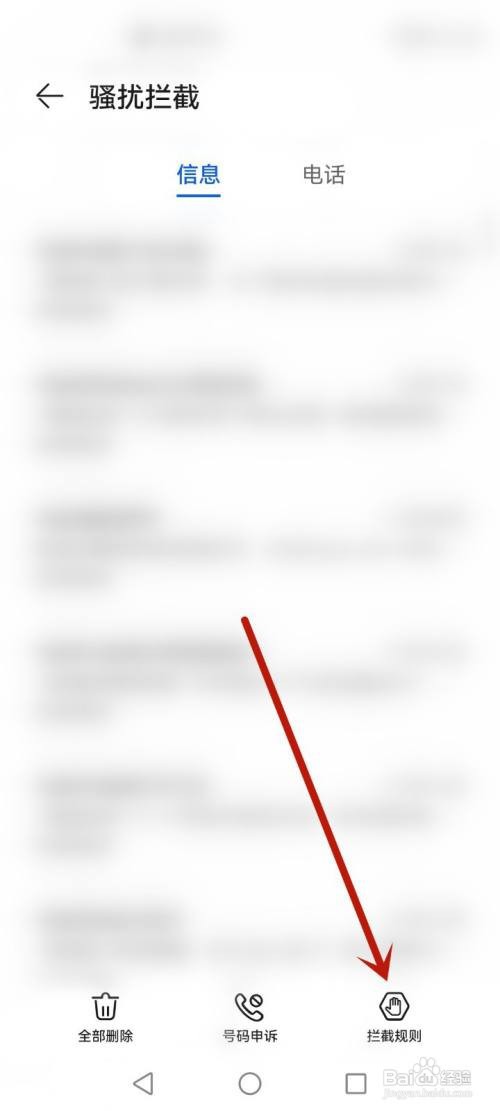 游戏垃圾短信怎么拦截